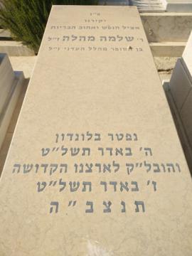 תמונת מצבה