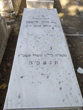 תמונת מצבה