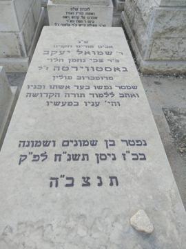 תמונת מצבה