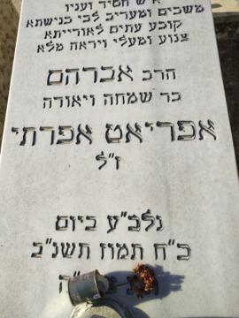 תמונת מצבה
