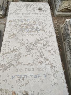 תמונת מצבה