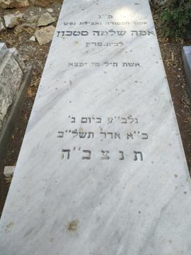 תמונת מצבה