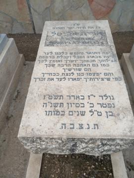 תמונת מצבה