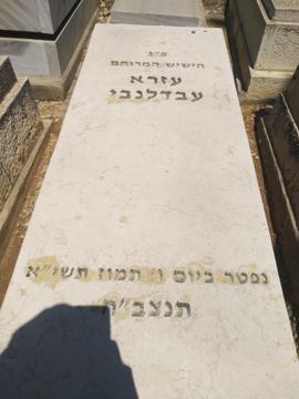 תמונת מצבה