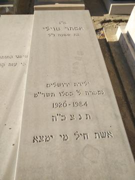 תמונת מצבה