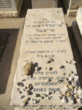 תמונת מצבה