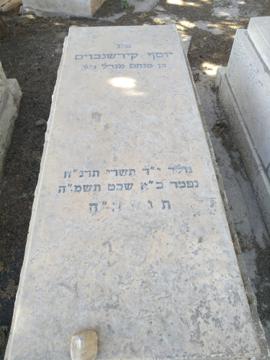 תמונת מצבה