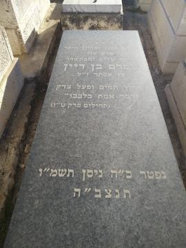 תמונת מצבה