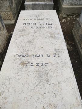 תמונת מצבה