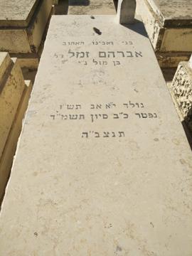 תמונת מצבה