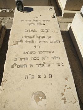 תמונת מצבה