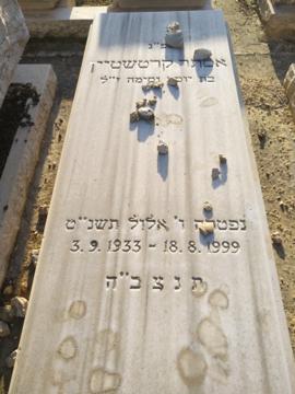 תמונת מצבה
