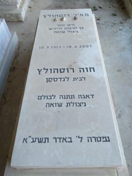 תמונת מצבה