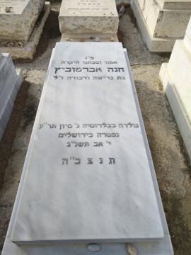 תמונת מצבה