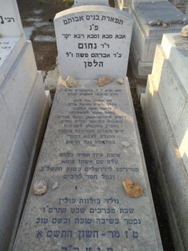 תמונת מצבה