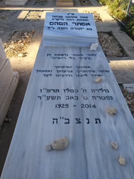 תמונת מצבה