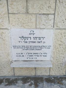 תמונת מצבה
