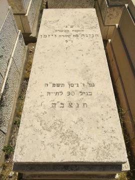 תמונת מצבה