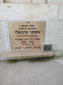 תמונת מצבה