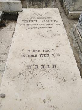 תמונת מצבה