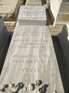 תמונת מצבה