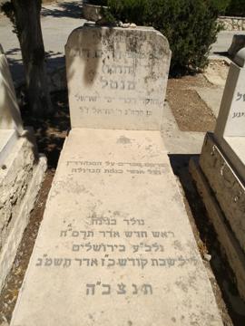 תמונת מצבה