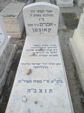 תמונת מצבה