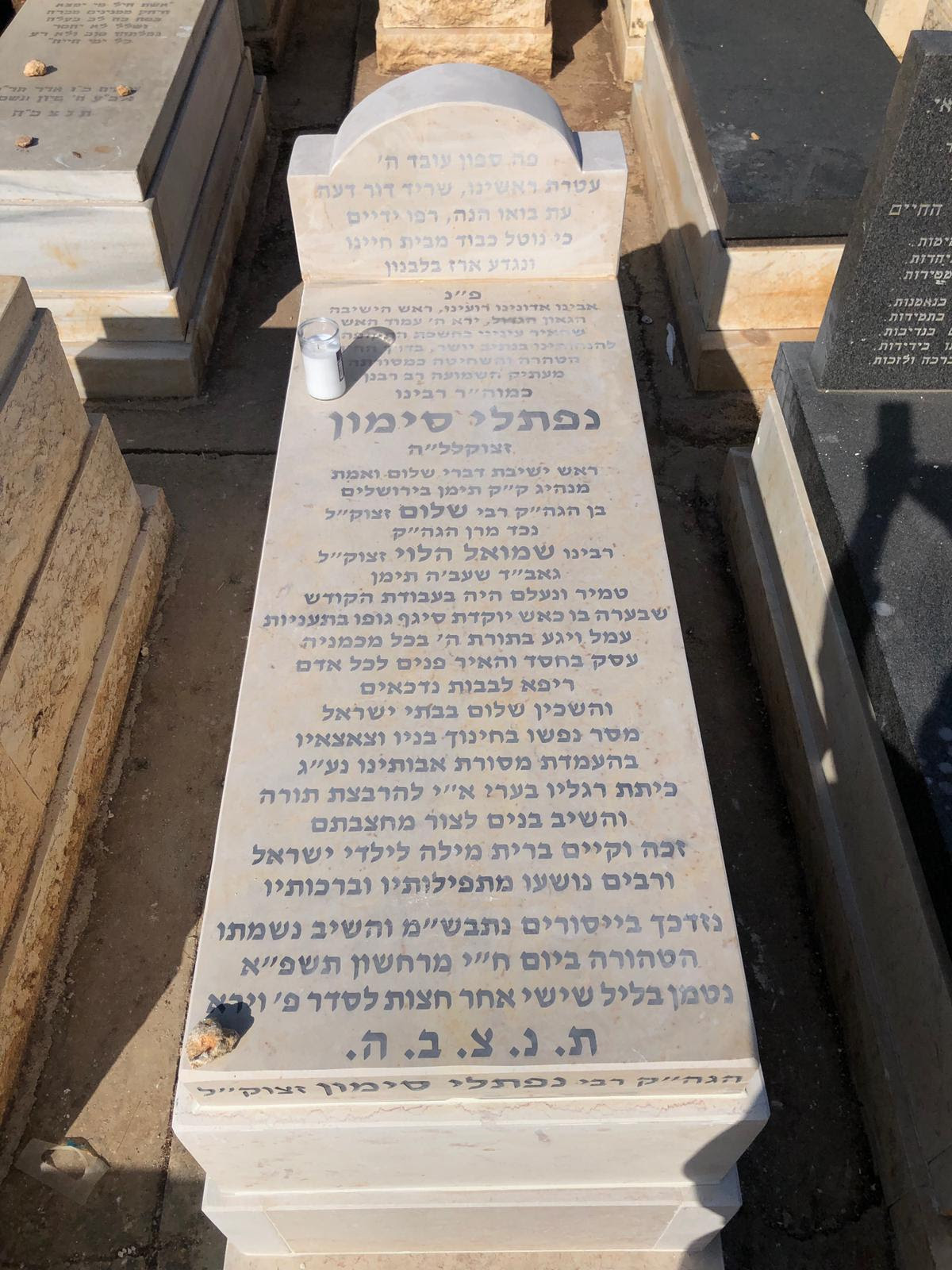 תמונת מצבה