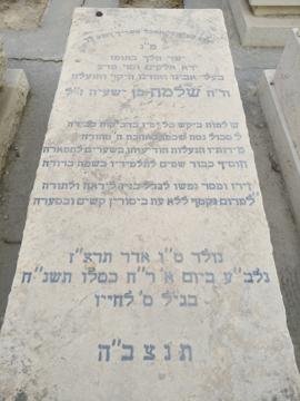 תמונת מצבה