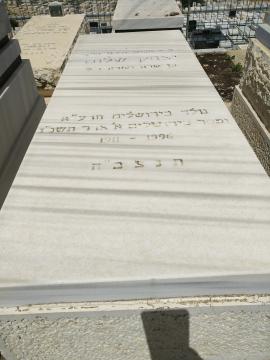 תמונת מצבה