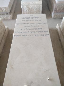 תמונת מצבה