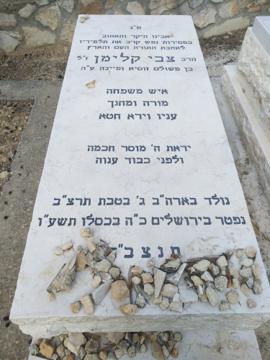 תמונת מצבה