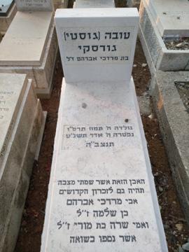 תמונת מצבה