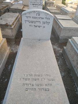תמונת מצבה