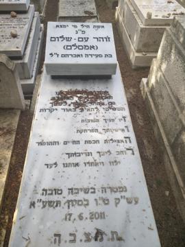 תמונת מצבה