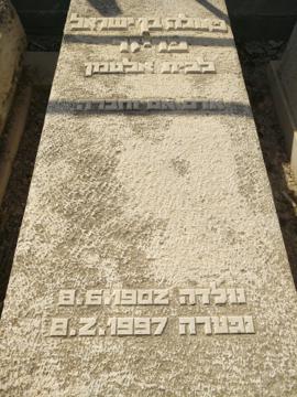 תמונת מצבה