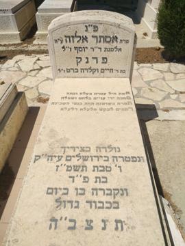 תמונת מצבה