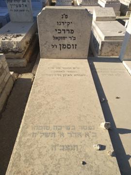 תמונת מצבה