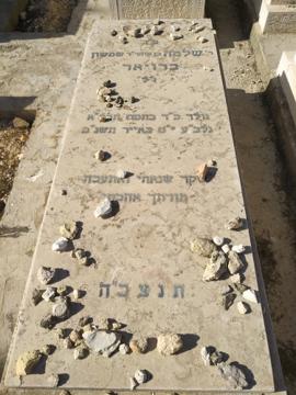 תמונת מצבה