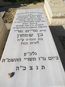 תמונת מצבה