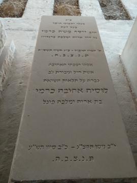 תמונת מצבה