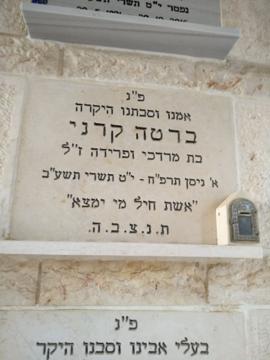 תמונת מצבה