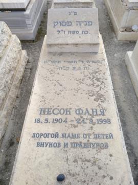 תמונת מצבה