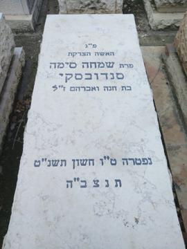 תמונת מצבה