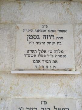 תמונת מצבה