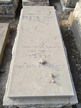 תמונת מצבה