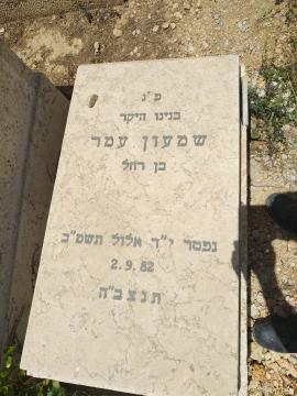 תמונת מצבה