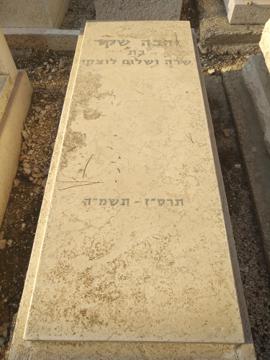 תמונת מצבה