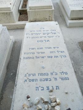 תמונת מצבה