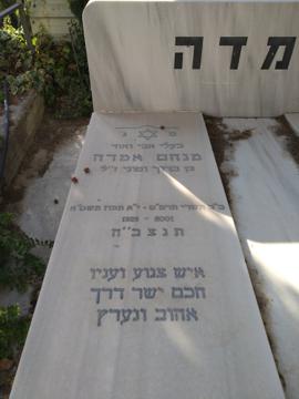 תמונת מצבה